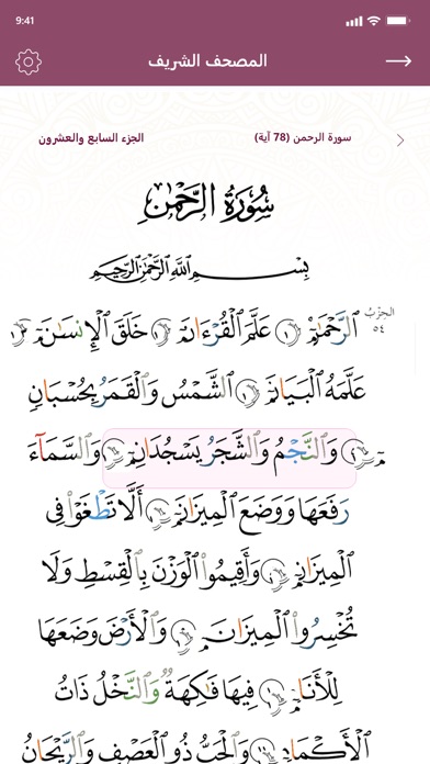 البيان Screenshot