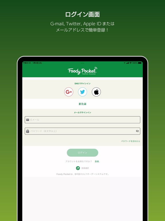 Screenshot #4 pour Foody Pocket