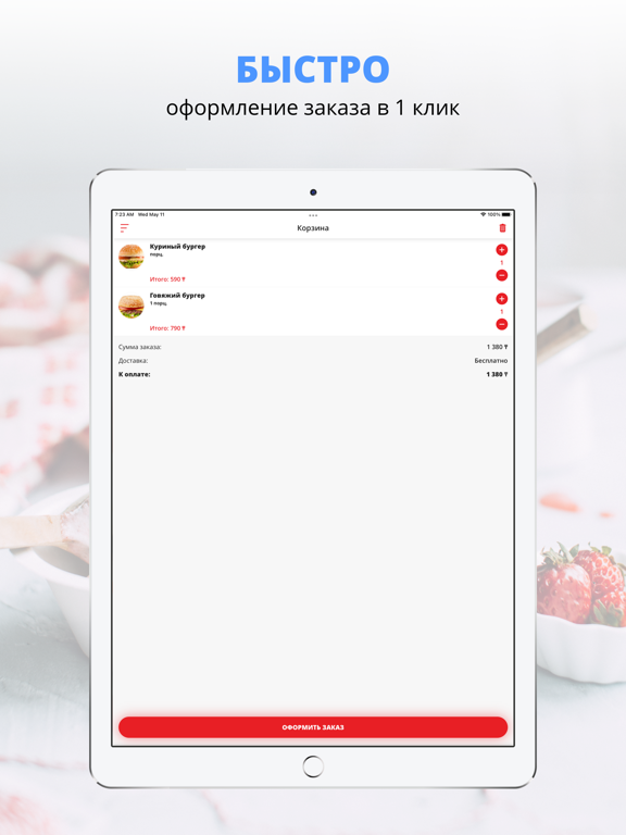 Screenshot #6 pour AFI BURGER | Актау
