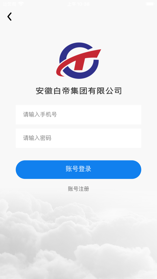 #1. 白帝集团供应链平台 (iOS) 由: 安徽白帝集团有限公司