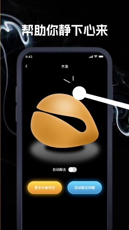 木鱼-圆莘电子木鱼&赛博木鱼,解压静心