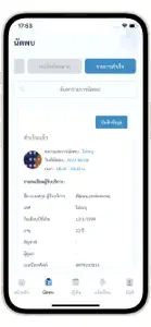 BCH Connect Provider screenshot #4 for iPhone