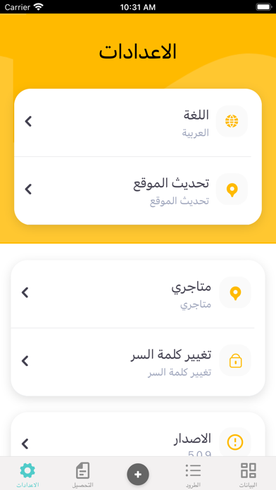 Mrsooli (مرسولي) Screenshot