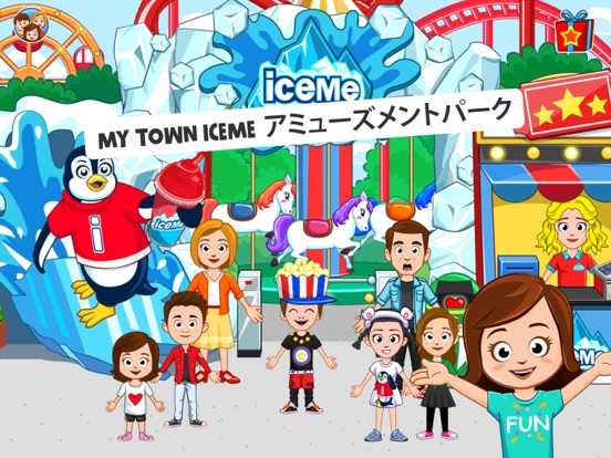 My Town - Fun Amusement Parkのおすすめ画像1