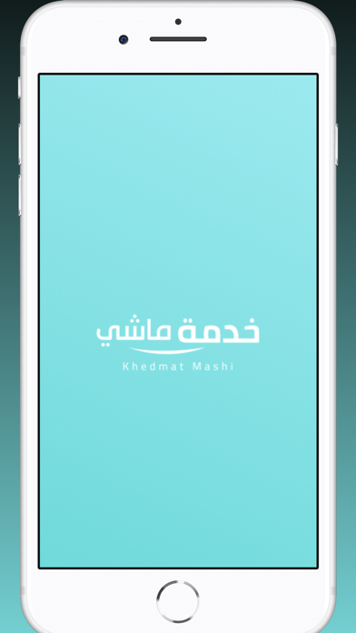 Khedma Mashy - خدمة ماشي Screenshot