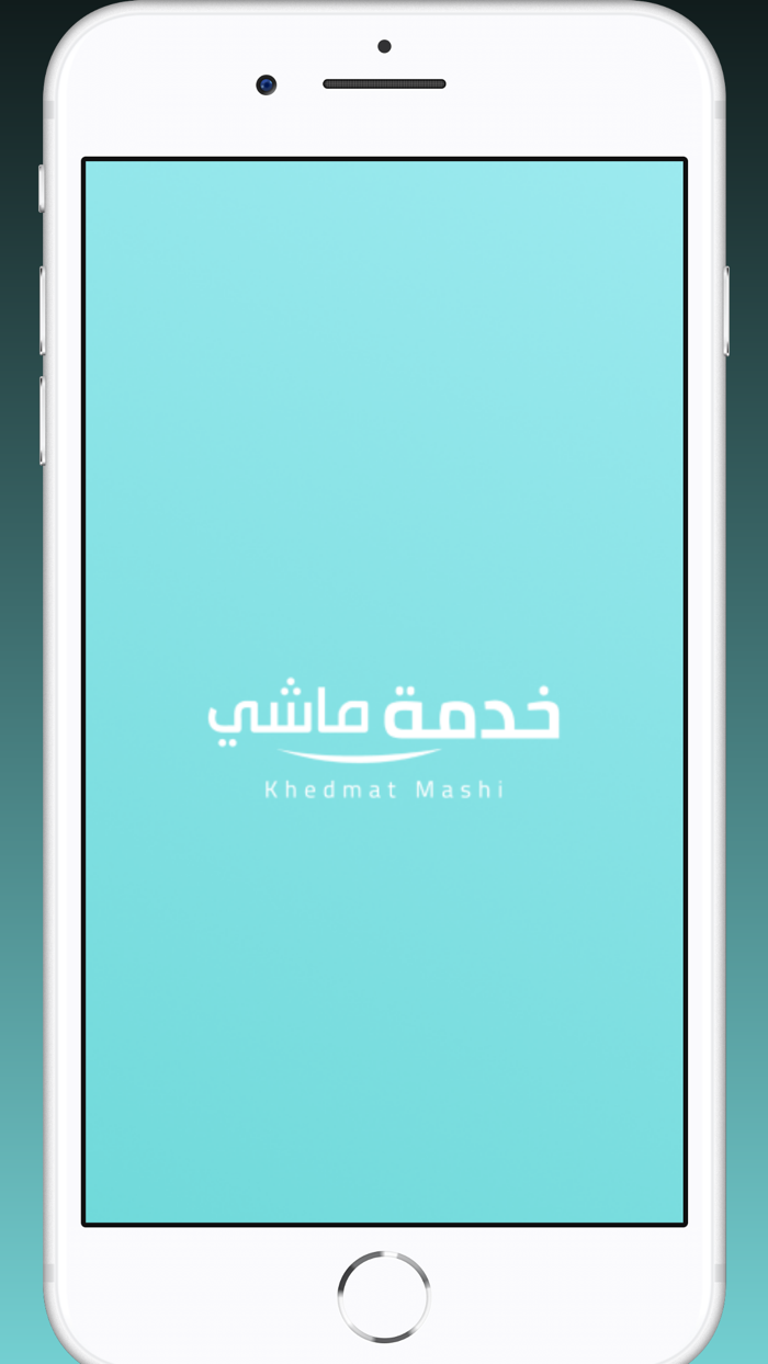 Khedma Mashy - خدمة ماشي