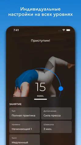 Game screenshot Йога | Down Dog hack