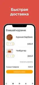 Мио Пицца - доставка г. Кызыл screenshot #3 for iPhone