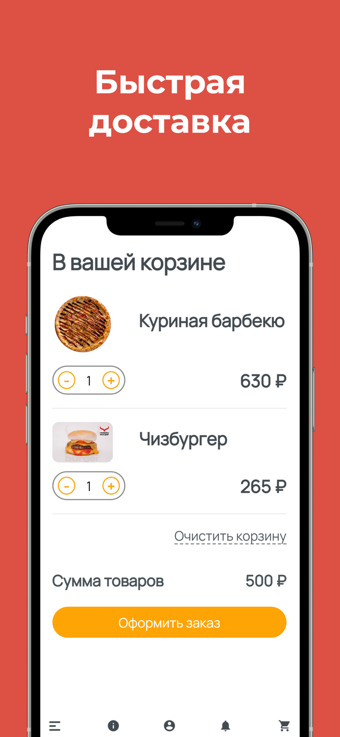 Мио Пицца - доставка г. Кызыл