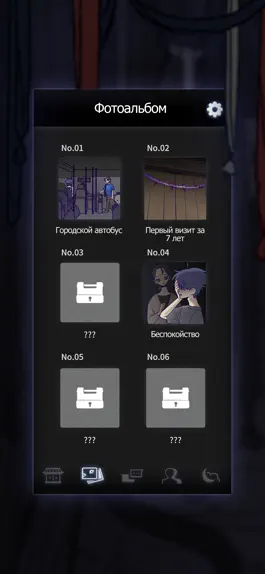 Game screenshot Наследие предков hack
