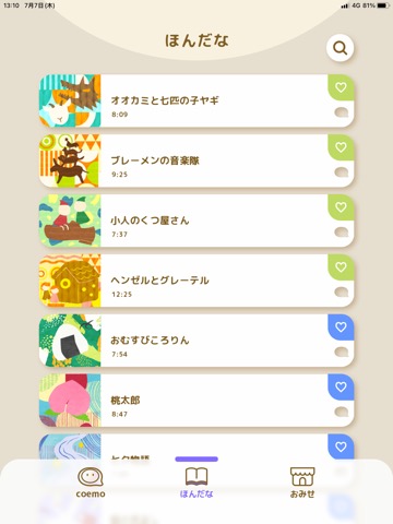 coemo（コエモ）のおすすめ画像5