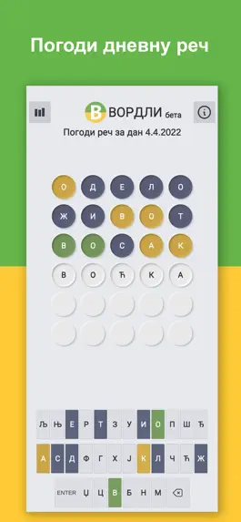 Game screenshot Vordli mod apk