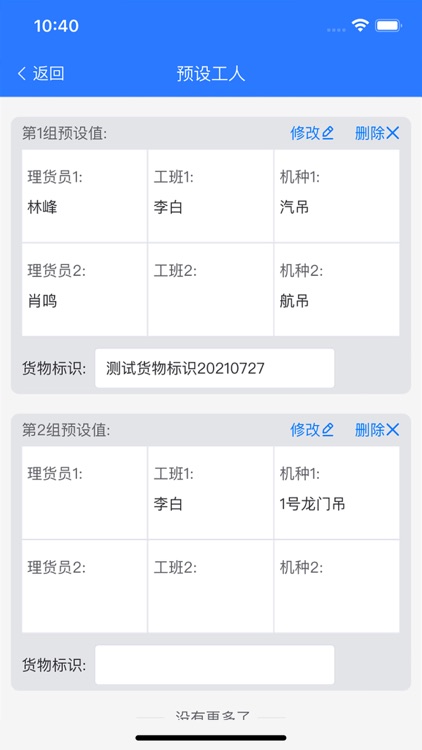 云仓储APP