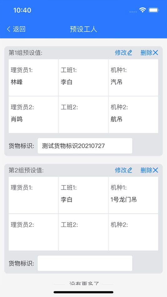 #2. 云仓储APP (iOS) 由: Guangdong Guangwu Internet Technology Co., Ltd.