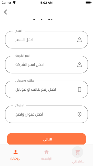 iSee Screenshot