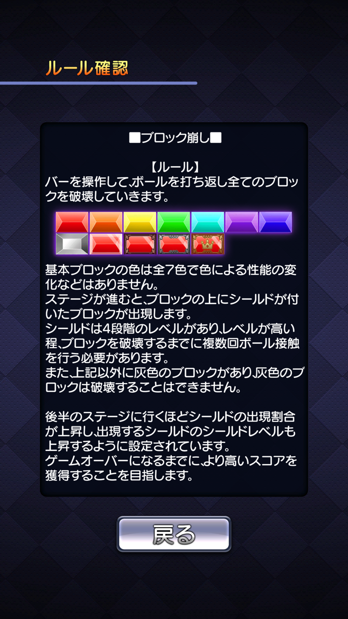 ブロック崩し【ゲームバラエティー】