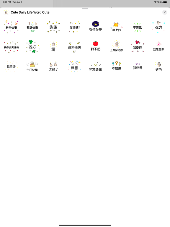 Screenshot #6 pour Cute Daily Life Talk