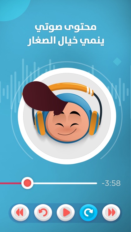 Jeel - جيل screenshot-7