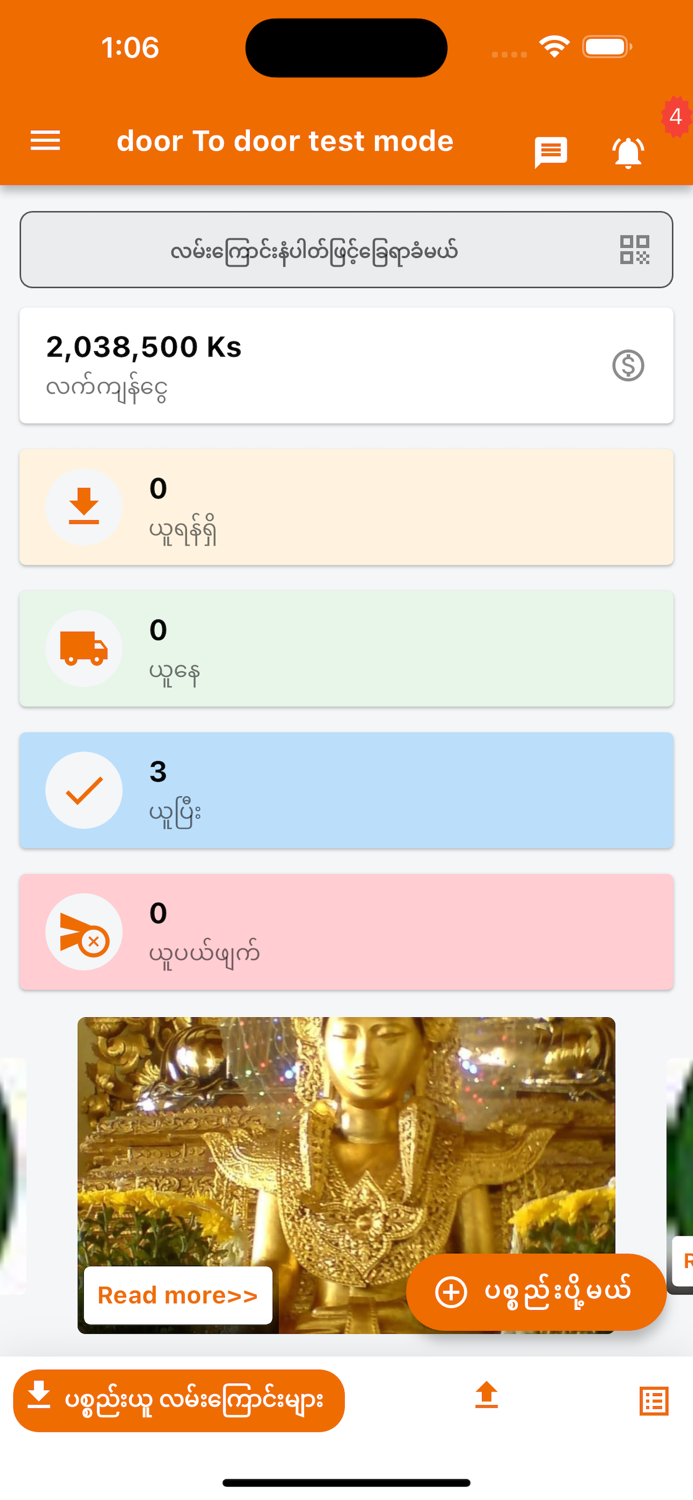 Door To Door Delivery