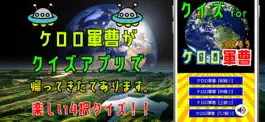 Game screenshot クイズ検定 for ケロロ軍曹 mod apk