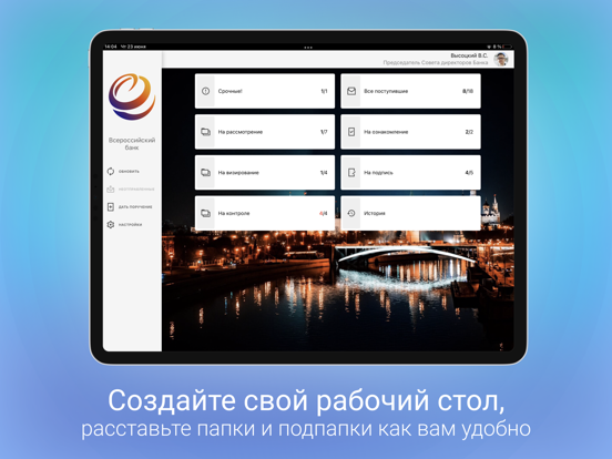Screenshot #4 pour EOSmobile - документооборот