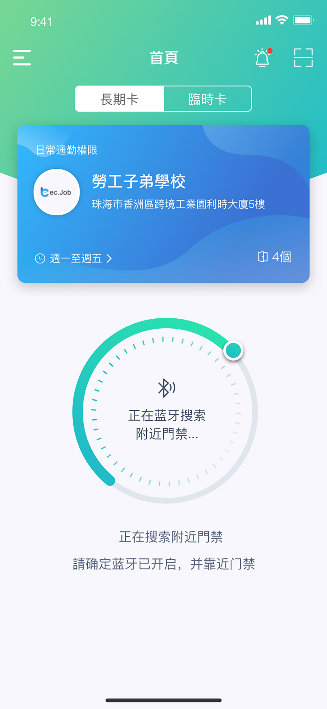 ecAccessControlSchool