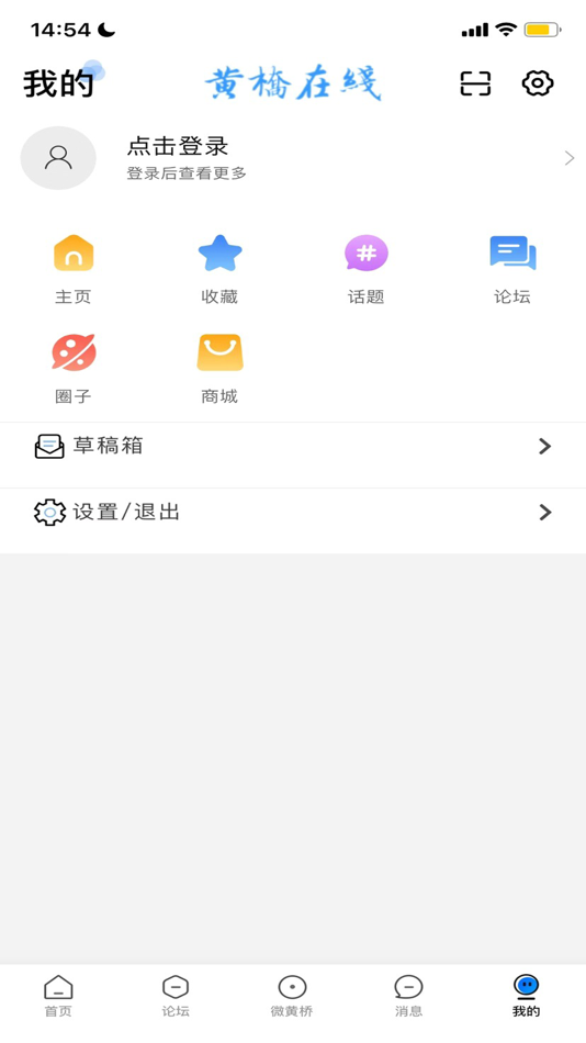 #2. 黄桥在线 (iOS) 来自: 春伟 袁