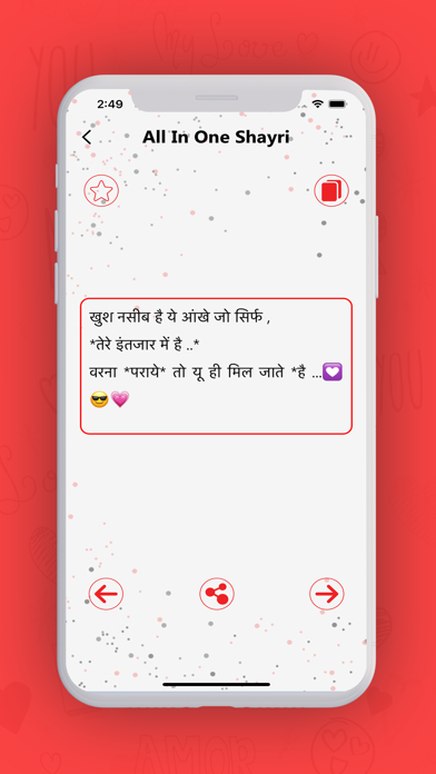 Love Shayari in Hindi Latest Screenshot