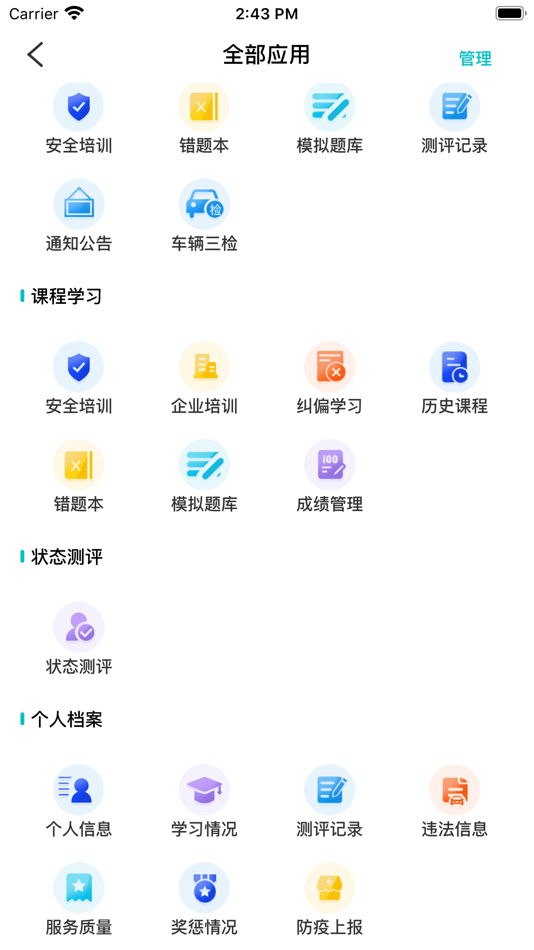 #2. 悟空护驾 (iOS) Podle: CHENGDU INTELLIGENT & OMNIPOTENT TECHNOLOGY CO.,LTD