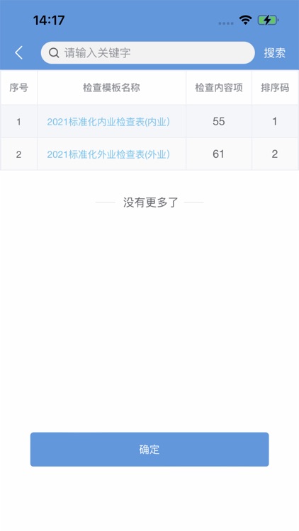 畅安宝 screenshot-3