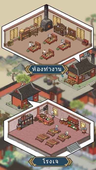 แบบจําลองบวช Screenshot