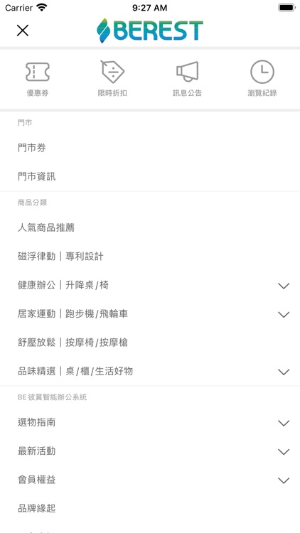 BEREST 彼翼健康智品 screenshot-3