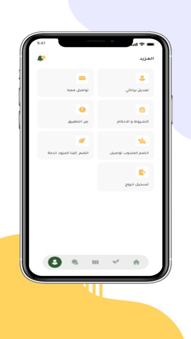 ازرع Screenshot