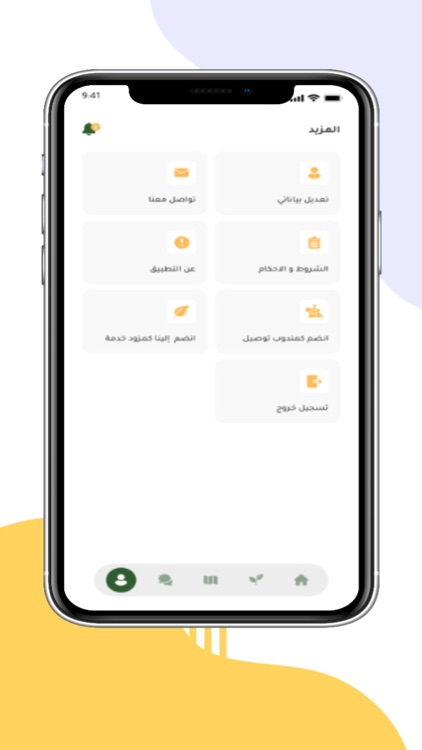 ازرع screenshot-4