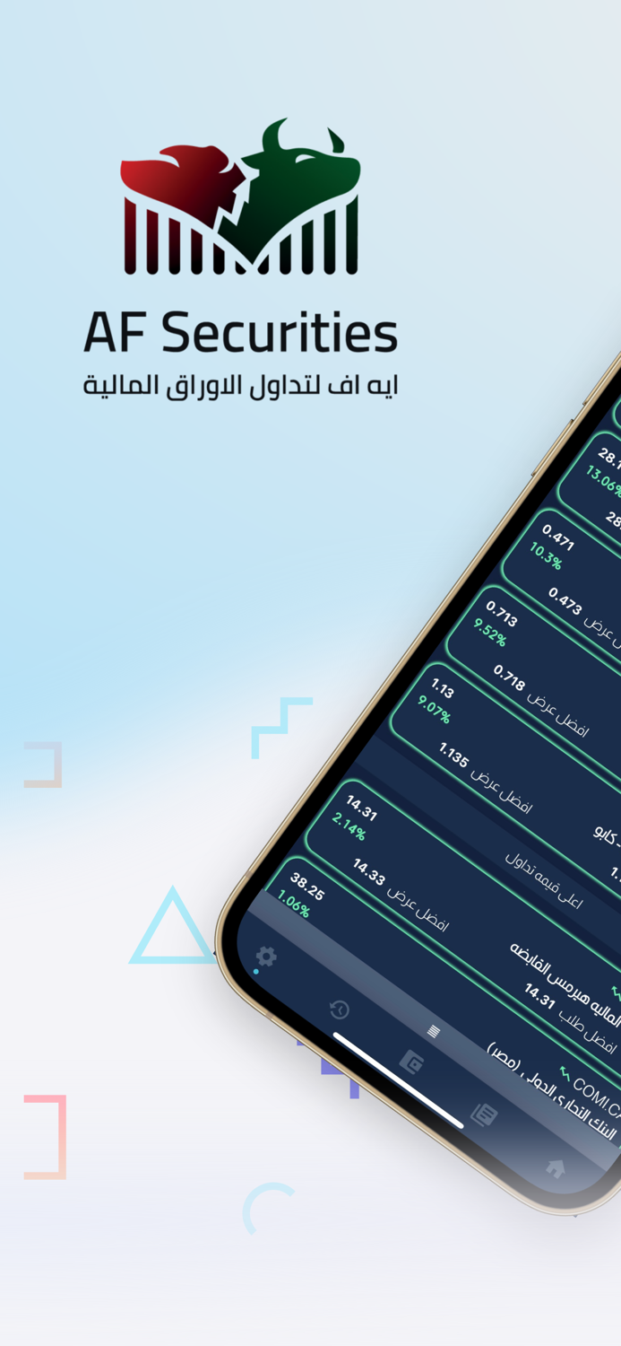 AF Securities