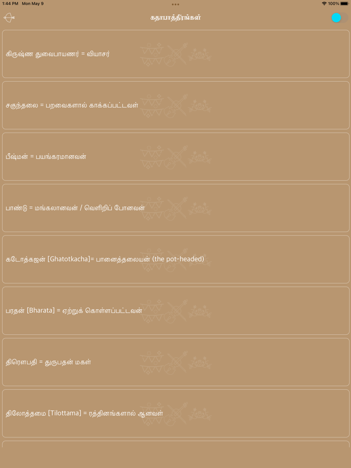 Mahabharatham - Vanaparvam