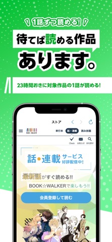BOOK WALKER - 人気の漫画や小説が続々登場のおすすめ画像6