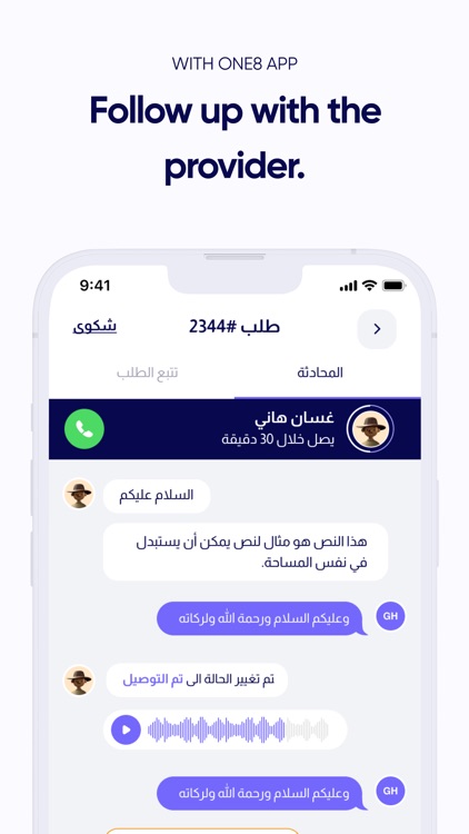 One8 | ونيت آب screenshot-5