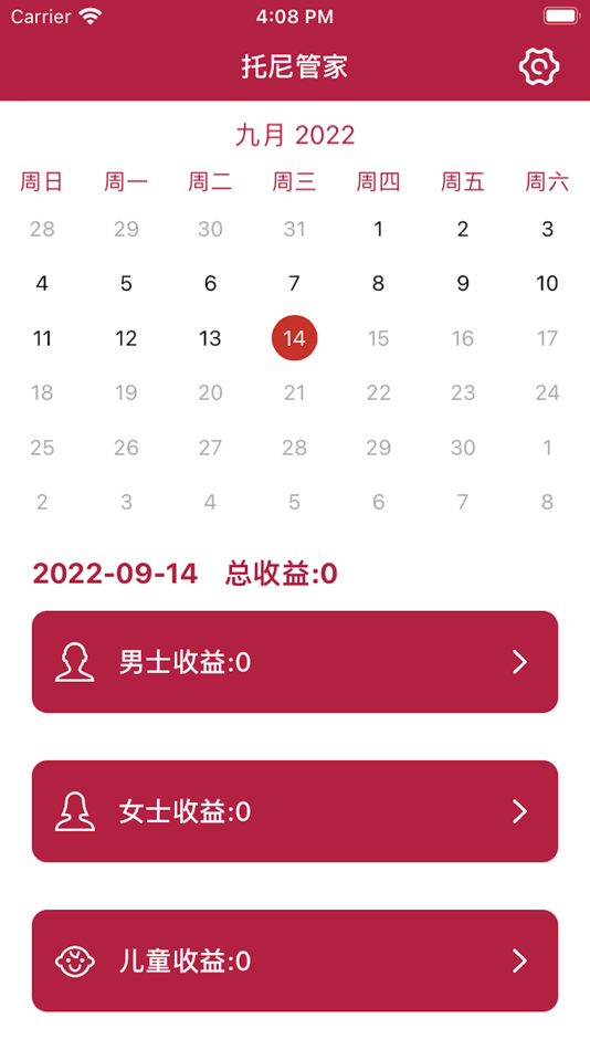 #1. 托尼管家 (iOS) 由: Shanghai Yidian Human Resources Co.