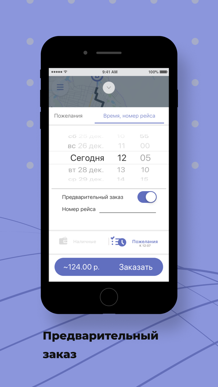 Такси Лайнер Заказ