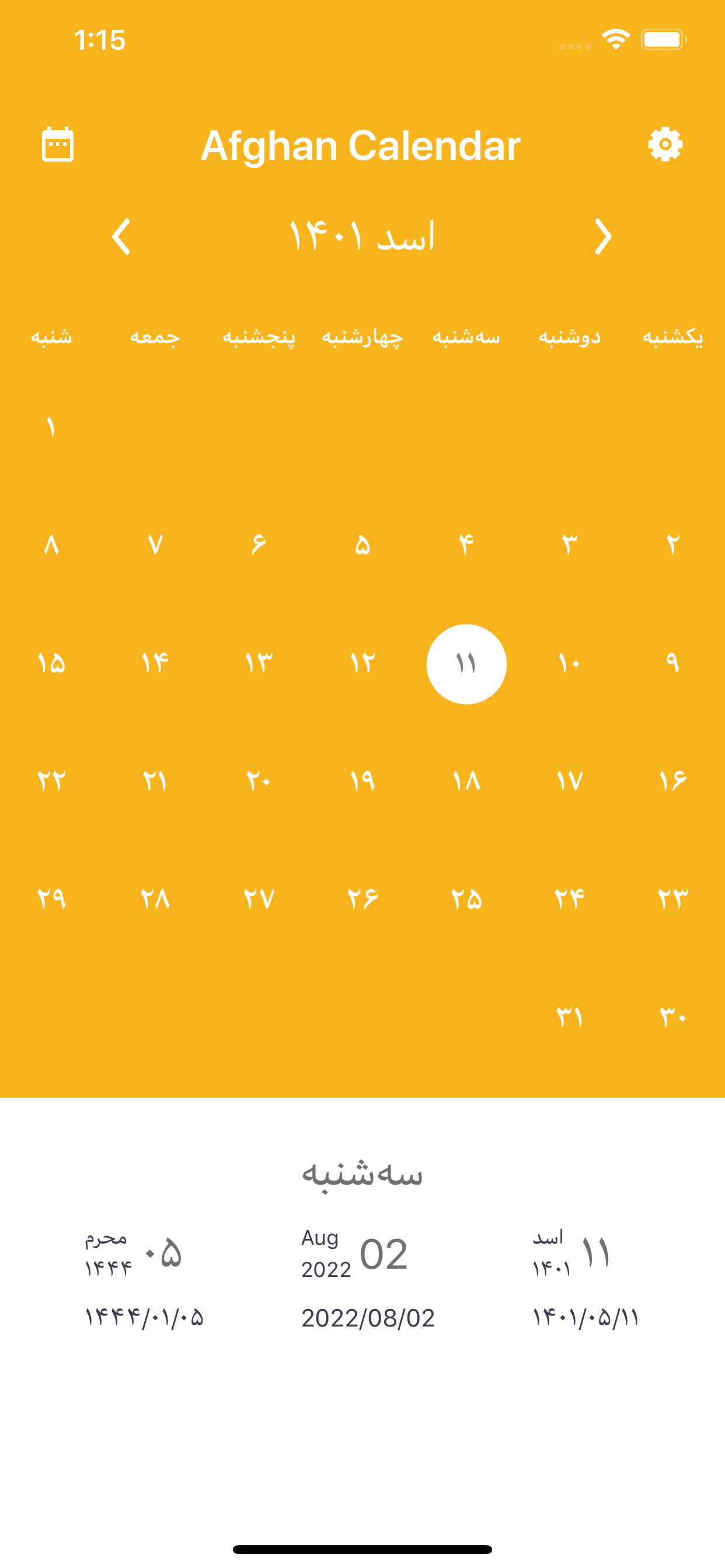 Afghani Calendar