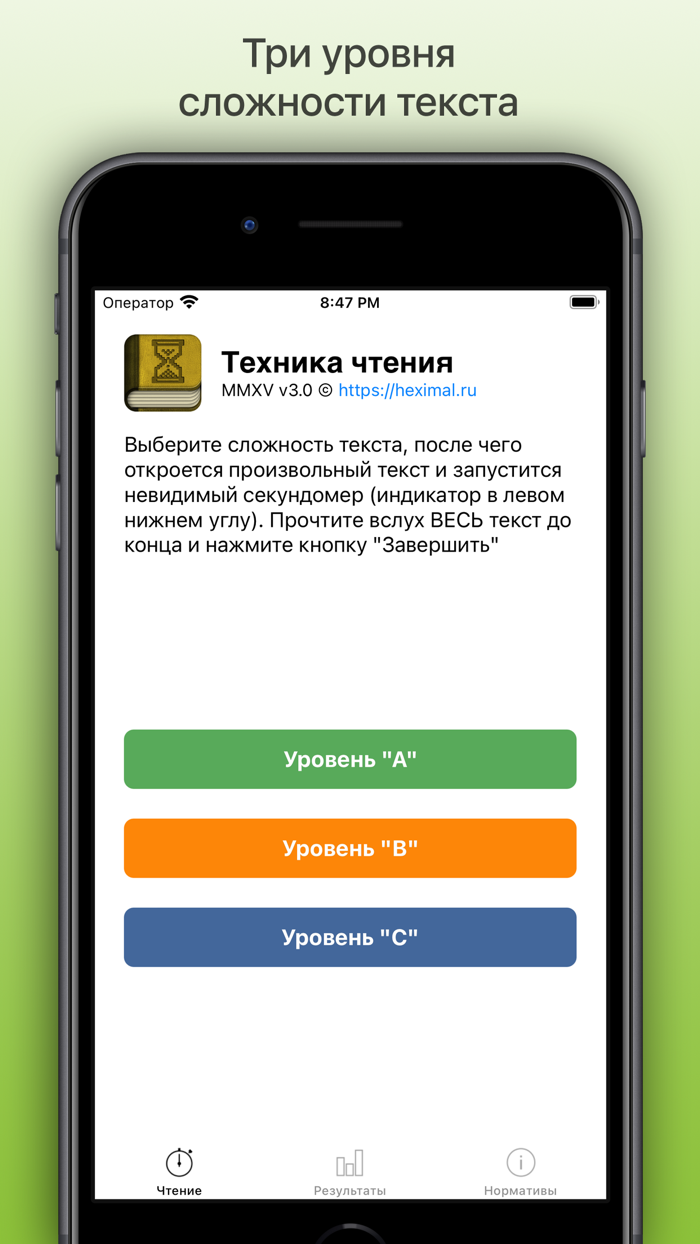 Техника Чтения