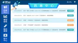 Game screenshot 凡凡學習平台 mod apk