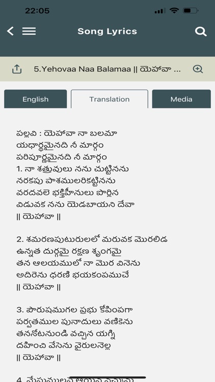 Songs Of Zion screenshot-9