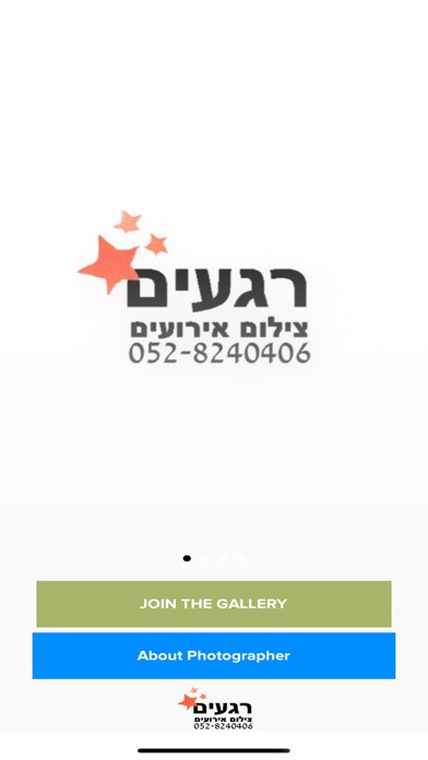 Screenshot #1 pour דורון רגעים