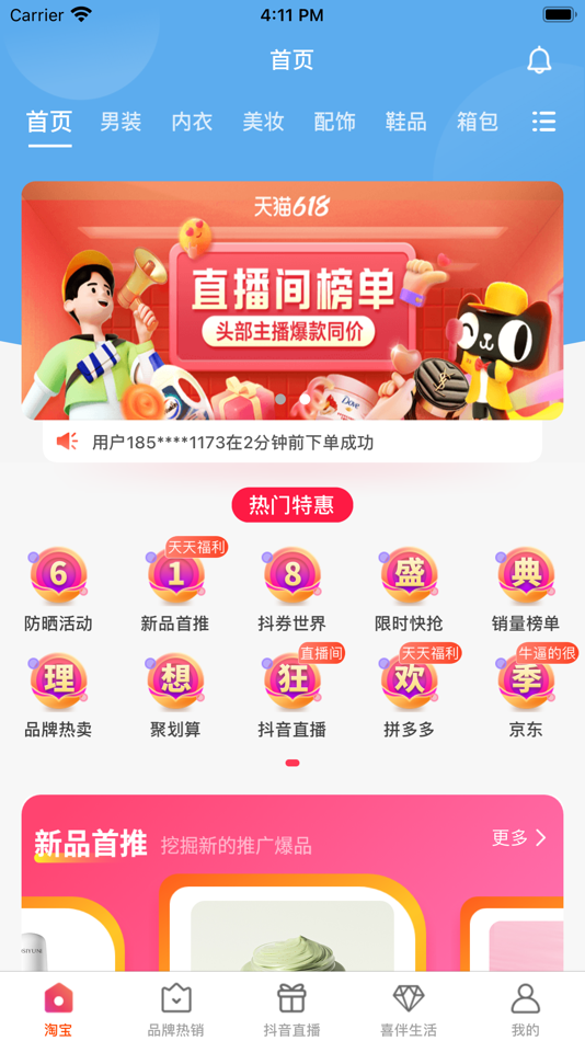 #1. 喜伴生活 (iOS) 由: 惠容 洪