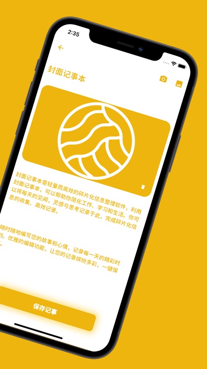 封面记事本 screenshot-3
