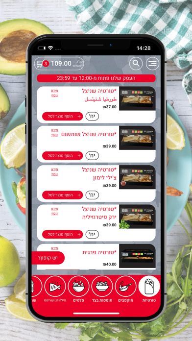 טורטיה מקסיקנית Screenshot