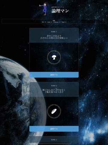 論理マン｜暇つぶしゲームのおすすめ画像2