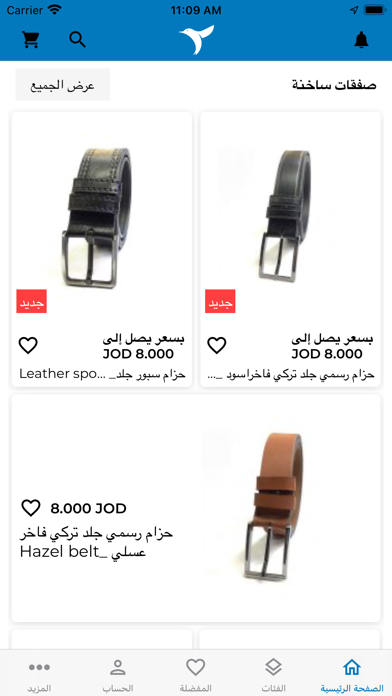 Freemarts Shopping Screenshot